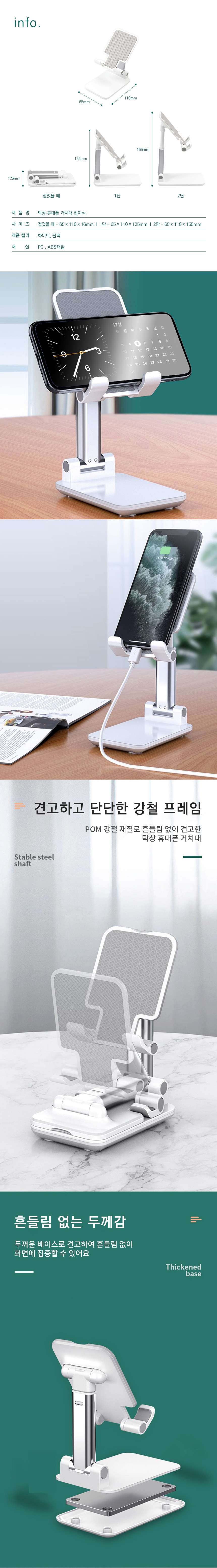 phoneholder_page_02.jpg